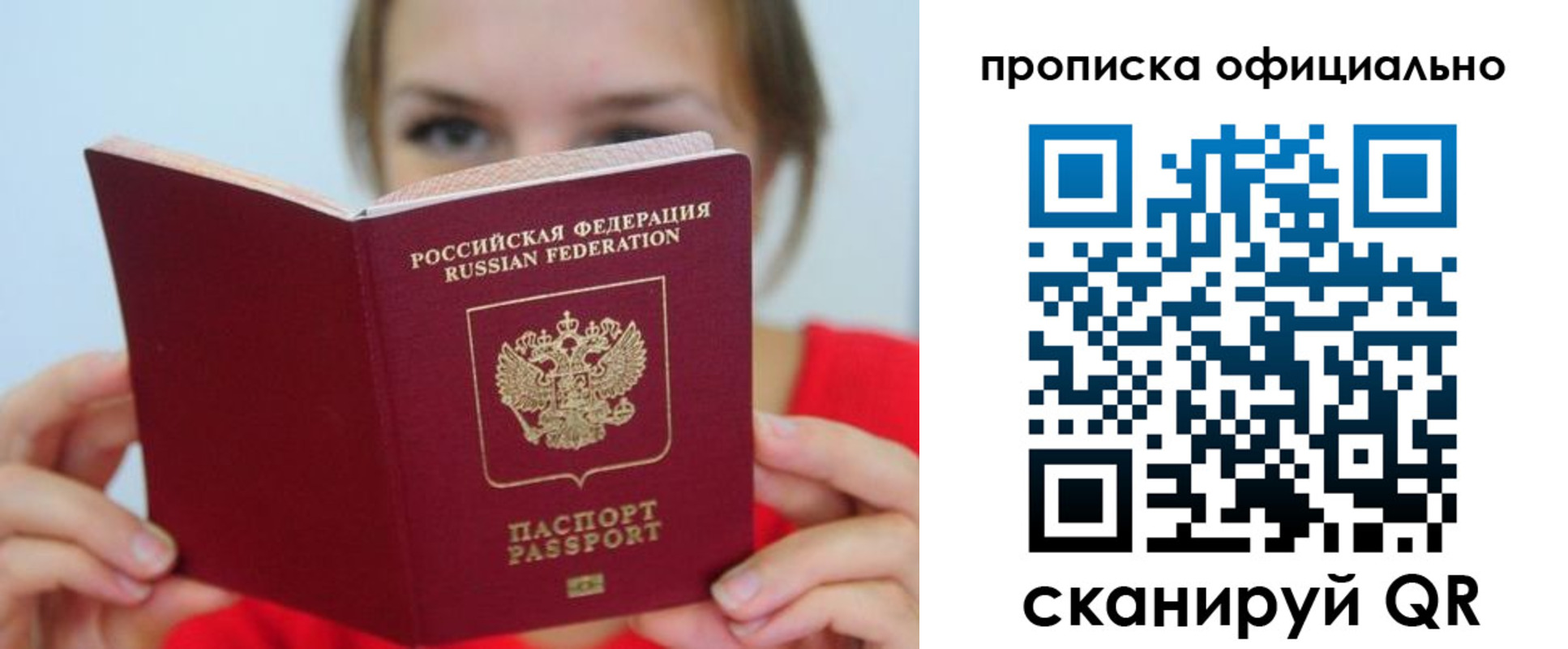 прописка в квартире в Кизилюрте