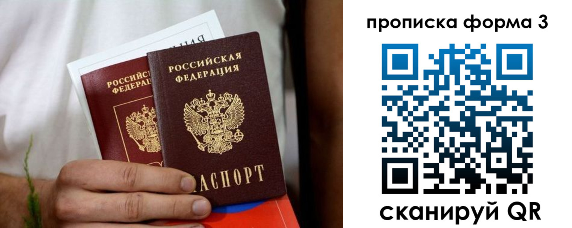временная регистрация для всех в Кизилюрте