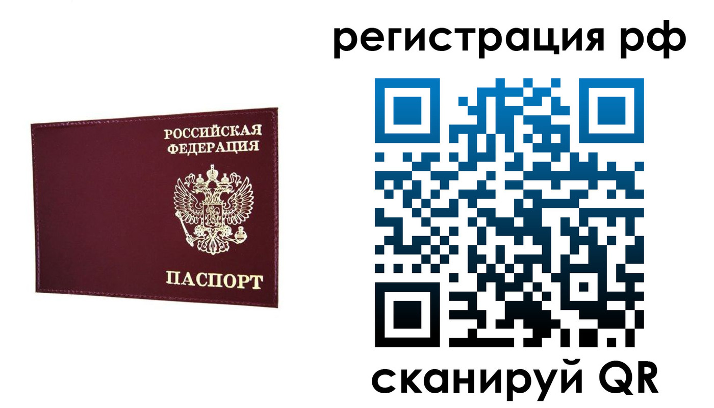 временная регистрация законно в Кизилюрте